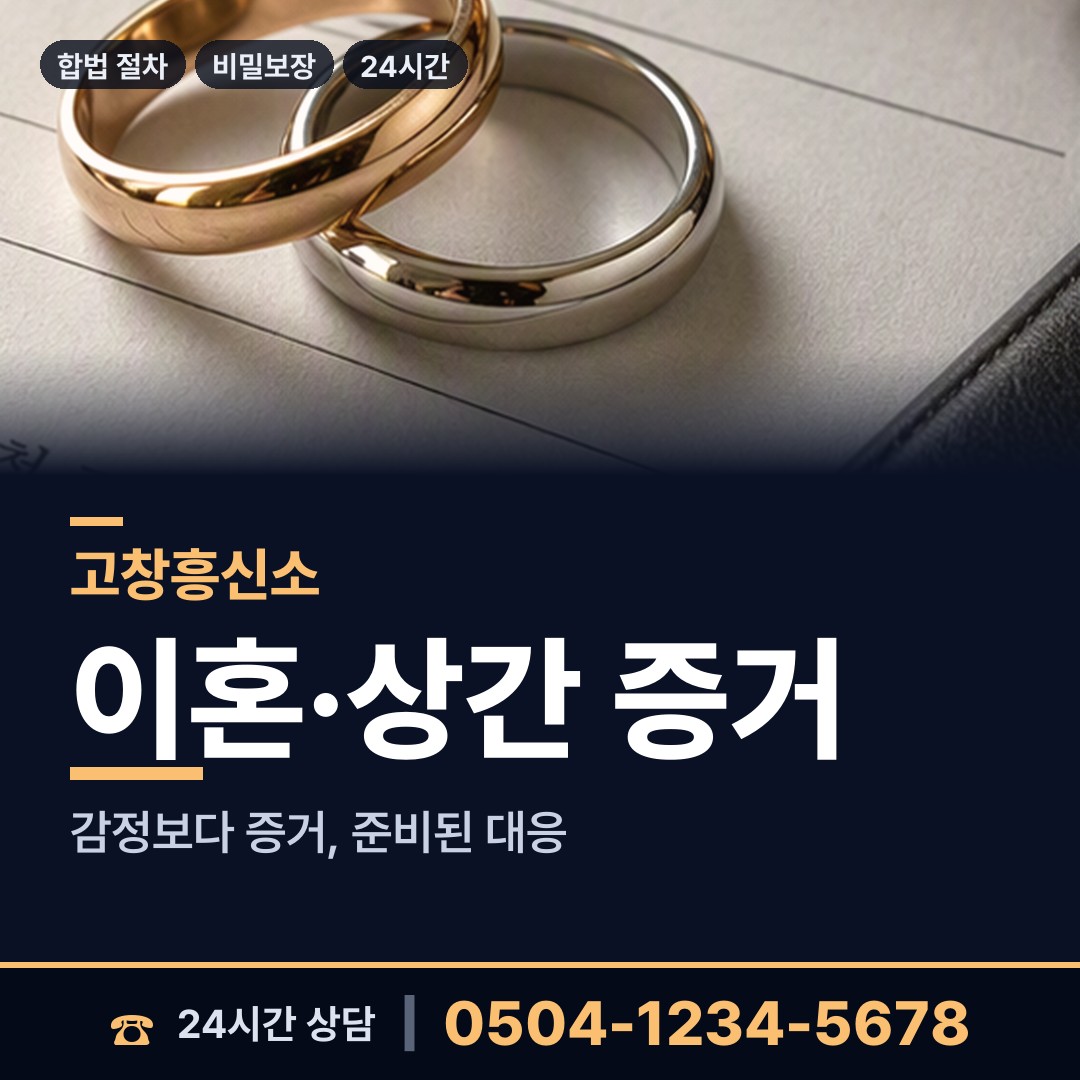 고창 신림면 온라인사기조사 상담 안내