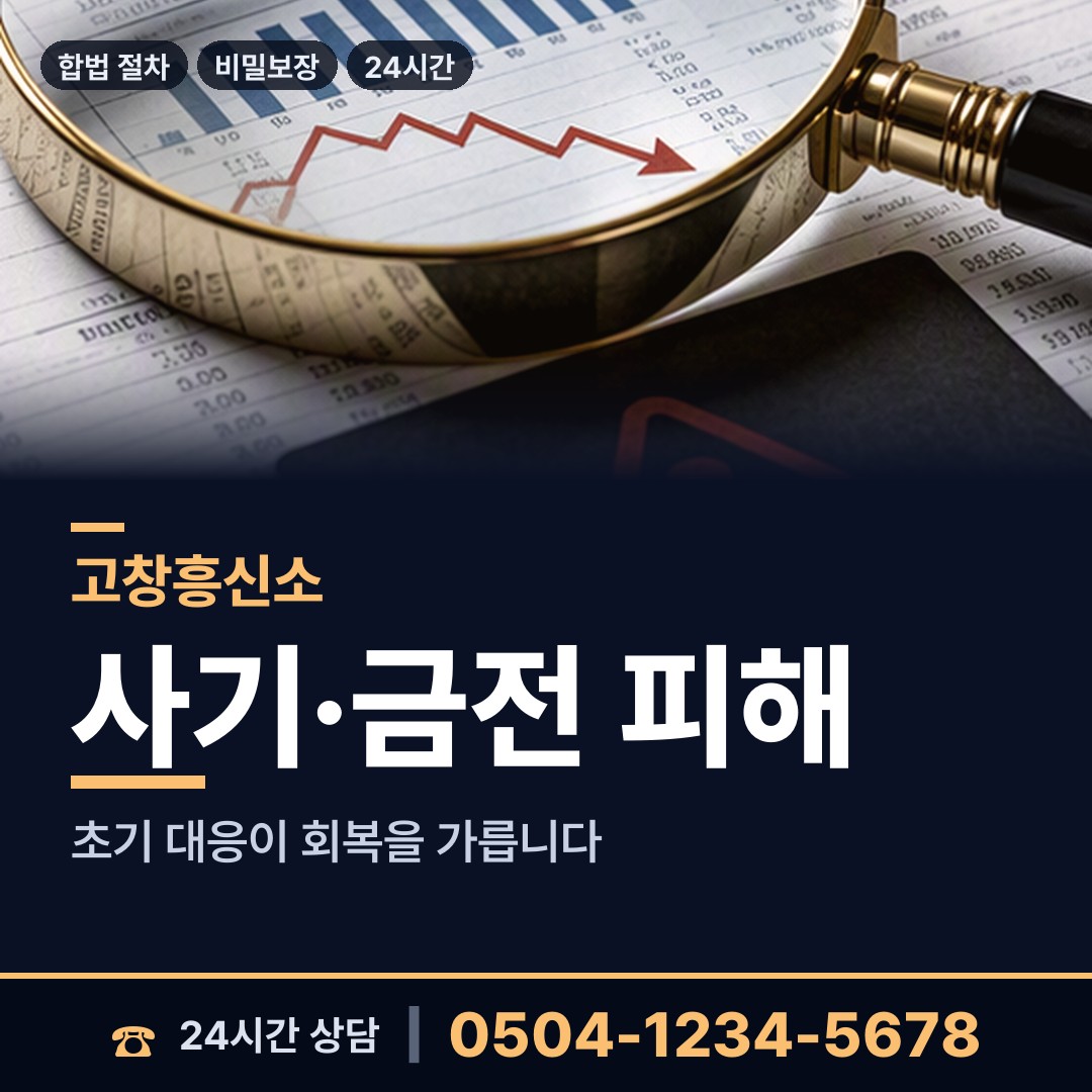 고창 신림면 부양료소송 상담 안내